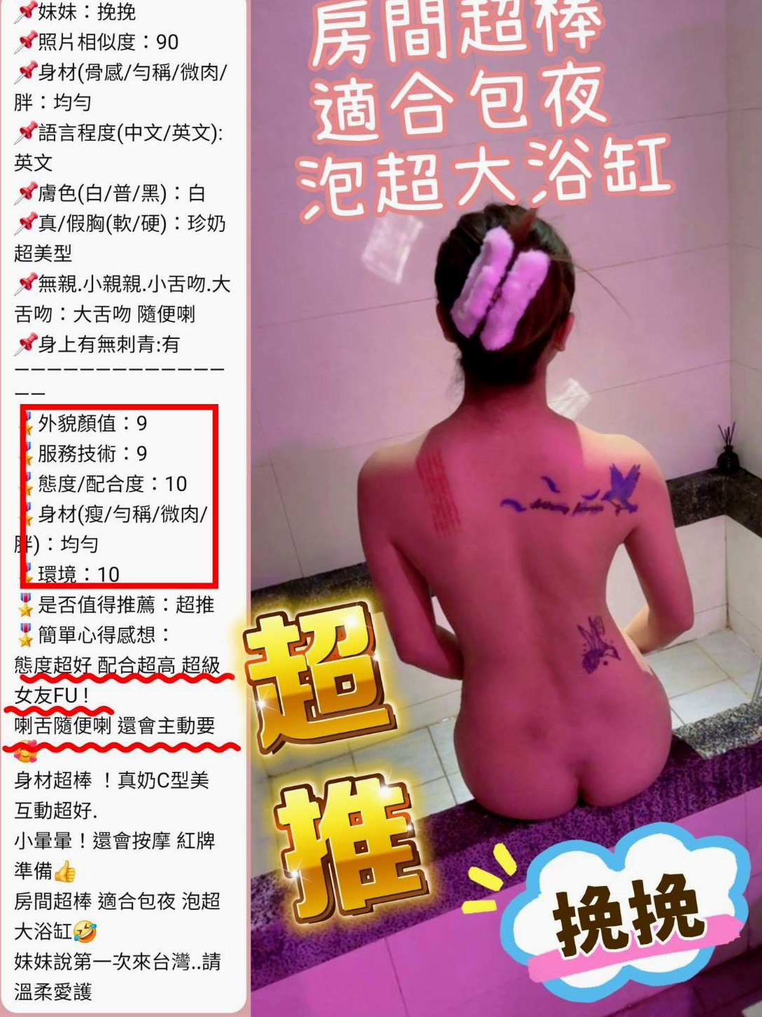 Travel Diary ✈ 依晴 in 中正好茶 — 陽光甜美教主 — 21歲y — 167cm — 55kg — E罩杯 — 小隻馬控請進!!! #試車5000可買三送一  完全沒辦法滿足她 常常在夜裡偷偷躲在廁所自慰
